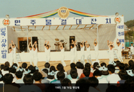 13. 1985. Haengdang Festival on May 16