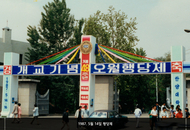 17. 1987. Haengdang Festival on May 14
