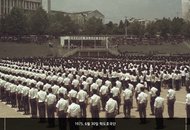 4. 1975. Student National Defense Corps on June 20