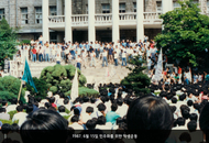 9. 1987. Student campaign for democratization on June 15