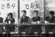 24. 1999. Policy debate by the 28th Seoul Campus student council candidates
