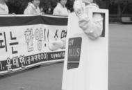 15. 2004. Photos of Seoul Campus student council election campaign