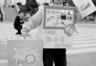 18. 2004. Photos of Ansan Campus student council election campaign