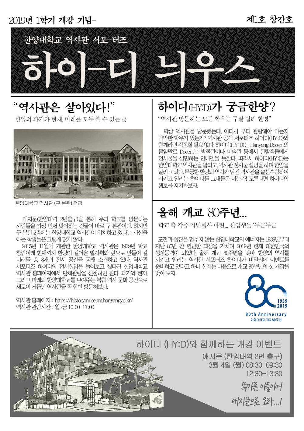 사본 -전단지 앞면 수정(80주년 로고 필요.jpg