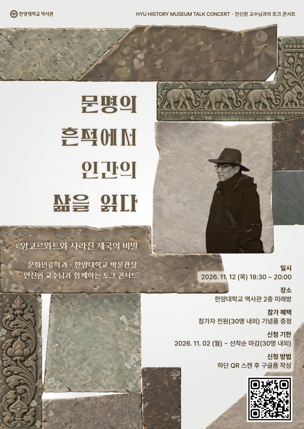 2026_하이디_토크콘서트_포스터_래스터화_v1.png