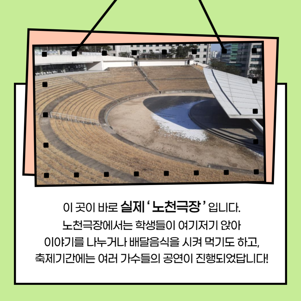 웹툰으로보는한양대5.png