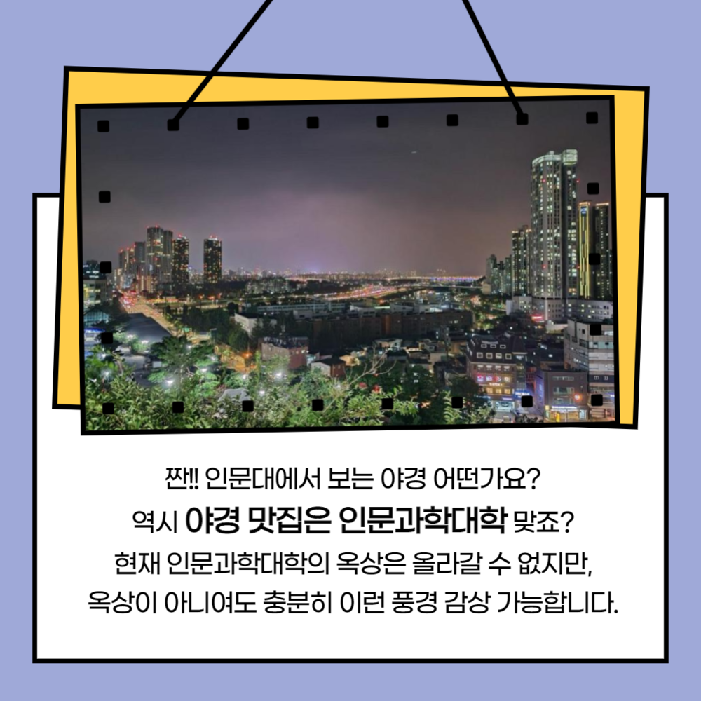 웹툰으로보는한양대7.png