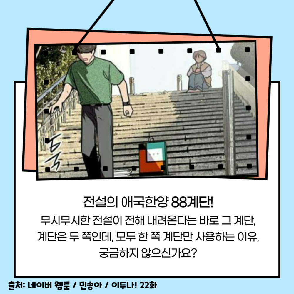 웹툰으로보는한양대8.png