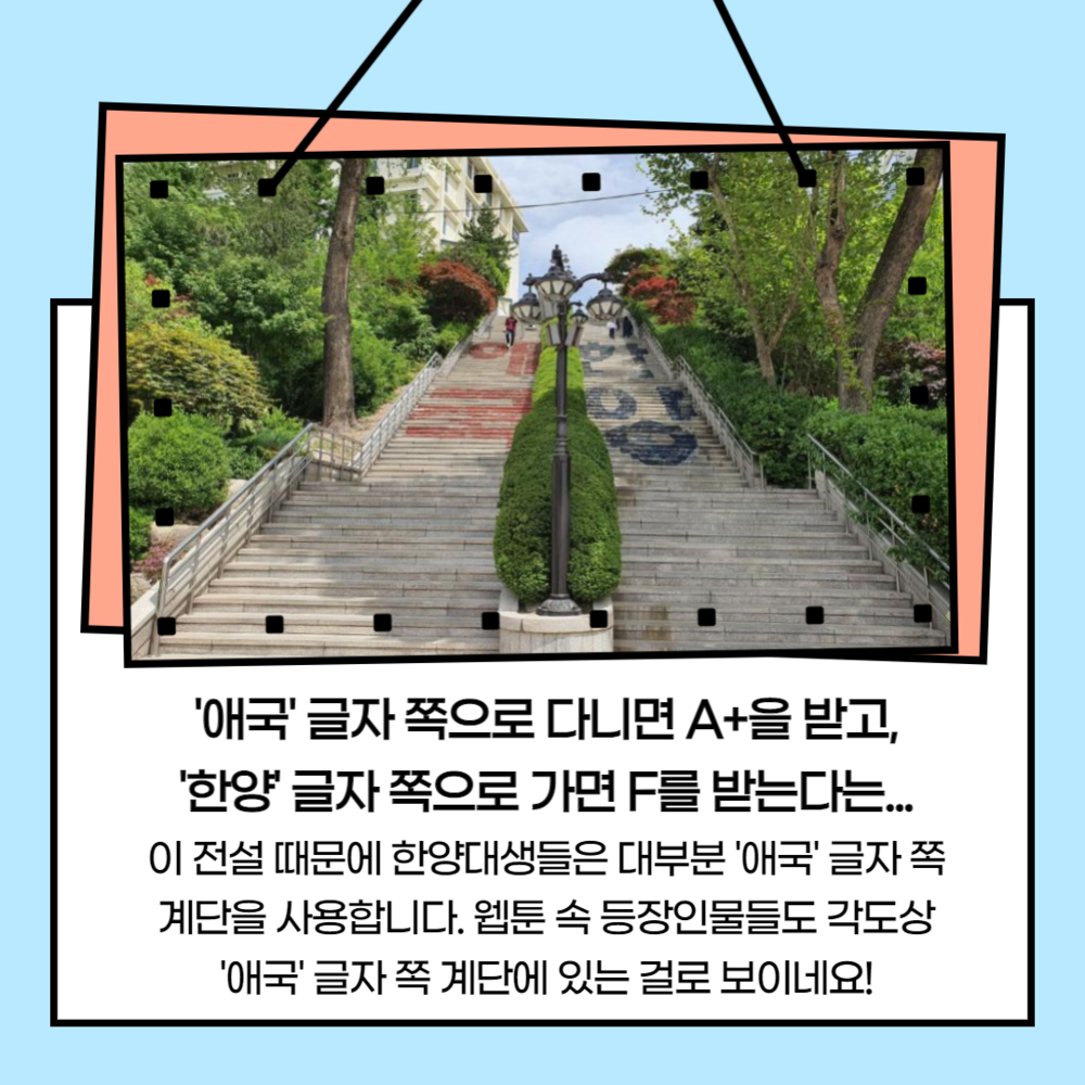 웹툰으로보는한양대9.png