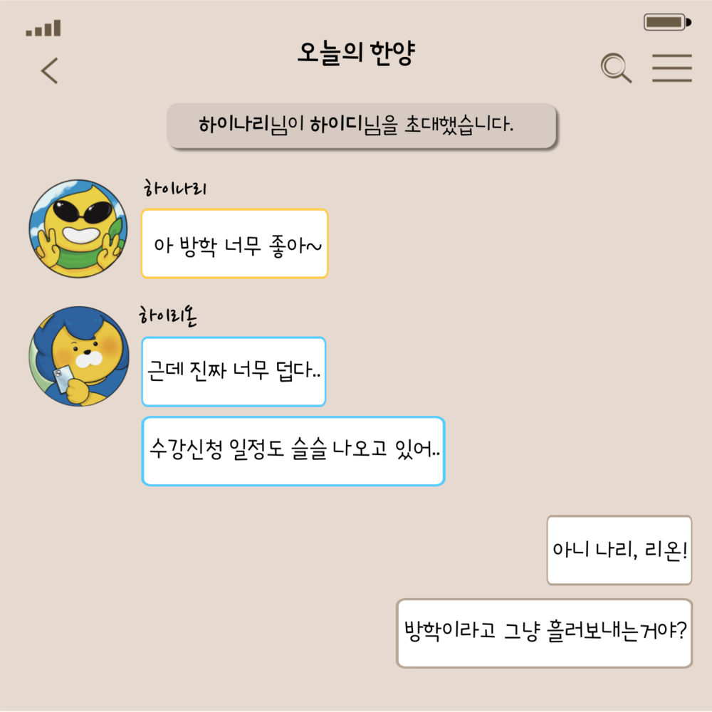 KakaoTalk_20220808_220004458_01.png