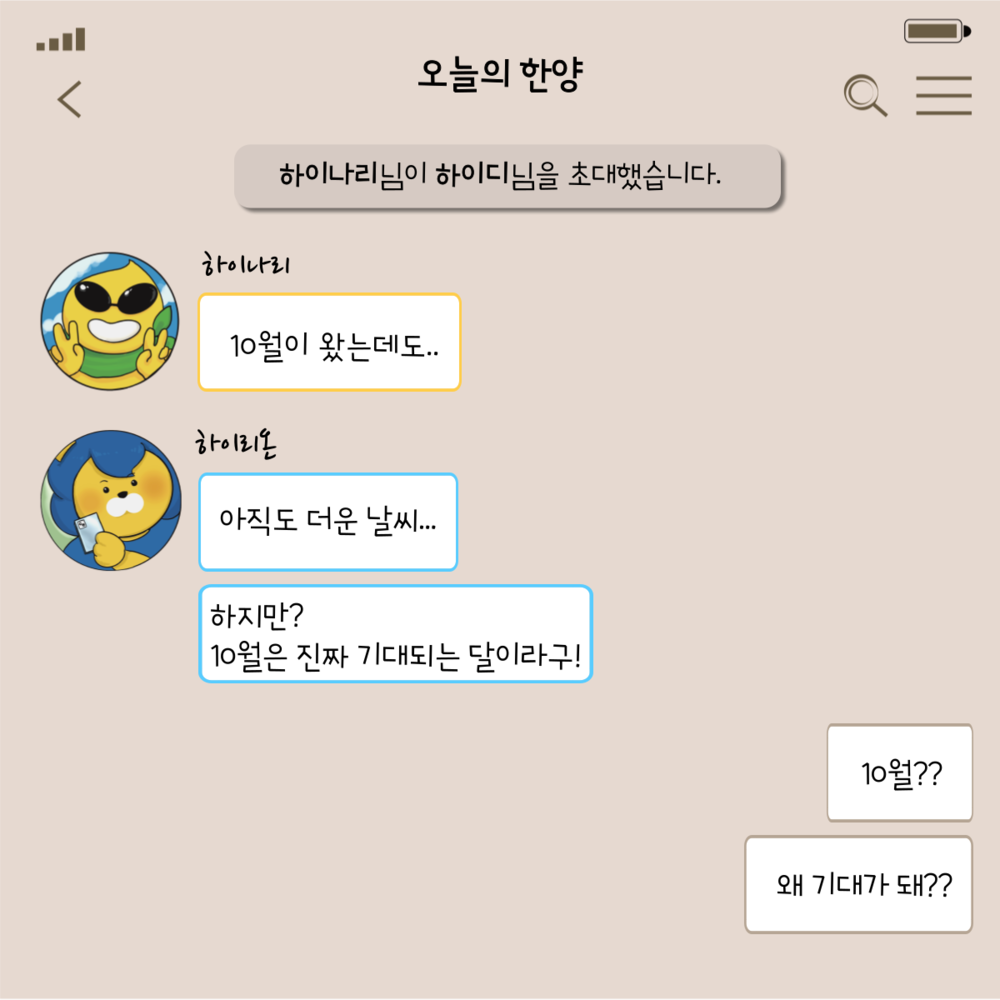 KakaoTalk_20221017_092136508_01.png