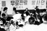 Site of free medical care for the public in celebration of 5th anniversary of Hanyang University Hospital