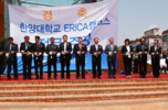 ERICA Campus Main Entrance completion ceremony