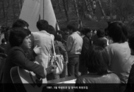 2. 1981. 3월 학생회관 앞 동아리 회원모집