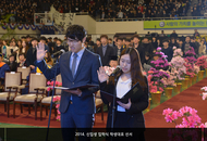 3. 2014. Pledge by Student Representative at Entrance Ceremony
