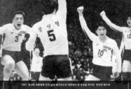18. 1991. Hanyang University Volleyball Team taking the first win in the 8th President’s Cup National Volleyball League Championship