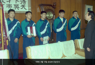 20. 1994. Judo team’s championship bow on April 14