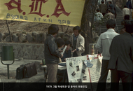 6. 1979. Club Recruitment in front of Student Union in March