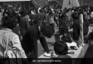 1. 1981. Club Recruitment in front of Student Union in March