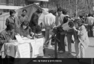 4. 1983. Club Recruitment in front of Student Union in March