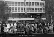 7. 1985. Club Recruitment in front of Student Union in March