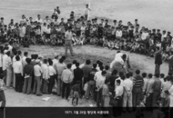 10. 1971. Haengdang Festival Wrestling Contest on May 26