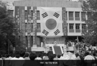 18. 1987. Haengdang Festival on May 15
