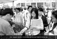 4. 2004. 서울배움터 총학생회가 애지문 앞에서 USB메모리를 학생들에게 배포하는 모습