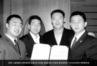 12. 2004. Tsinghua University’s Student Council President Chung Xiaobo(fourth from the left) who visited Korea through invitation by Seoul Campus Student Council