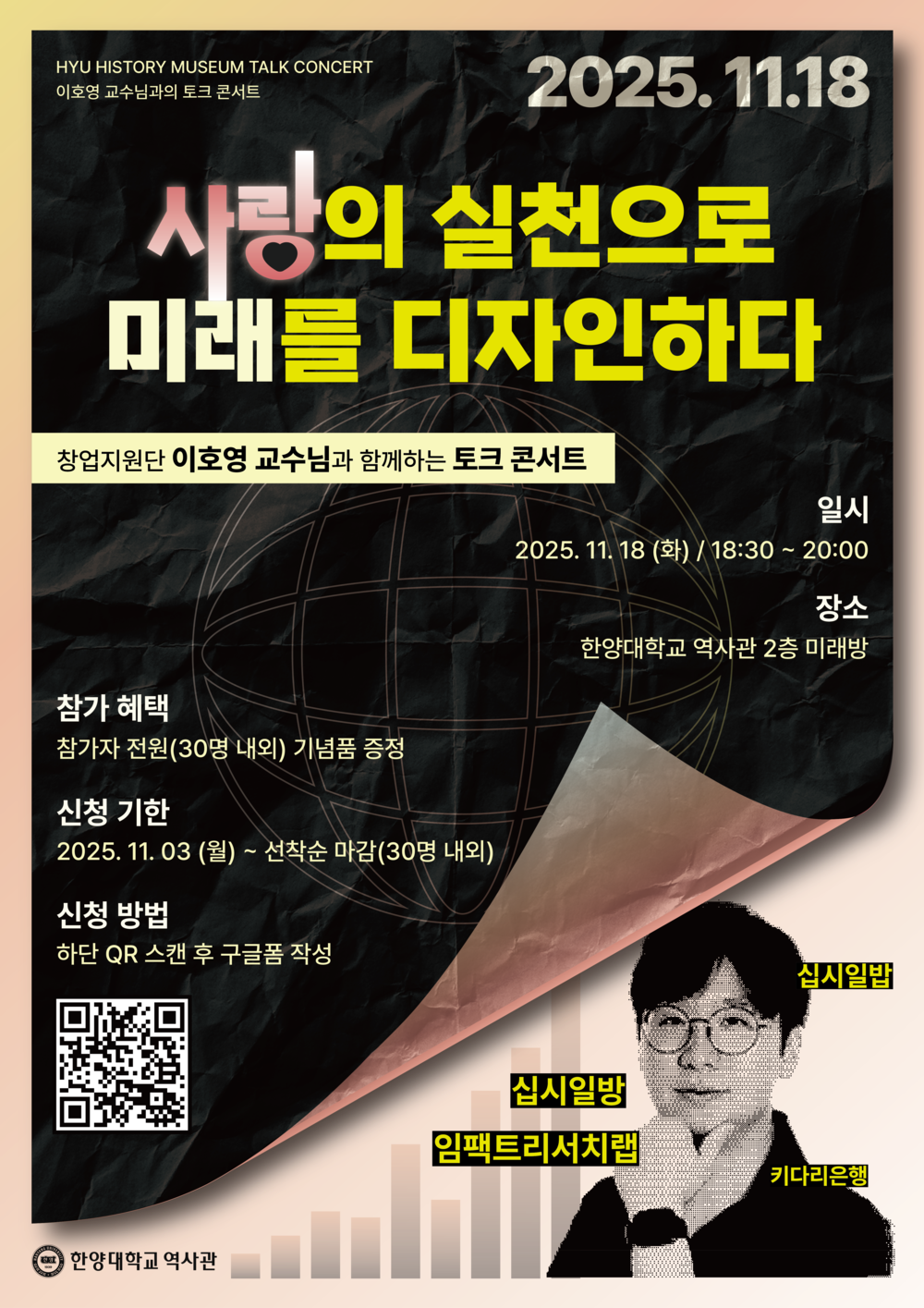 토크콘서트 포스터 최종.png