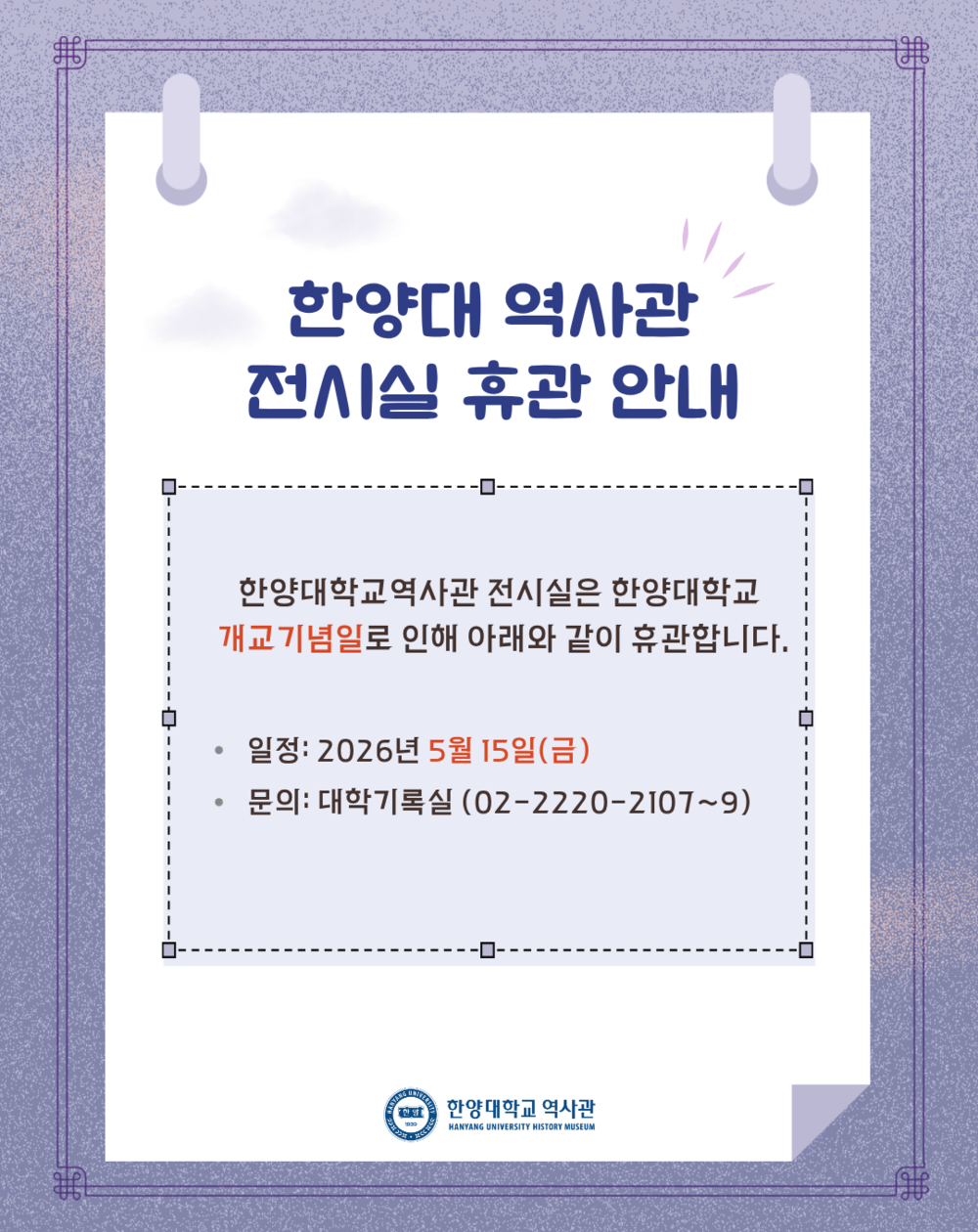 재개관 안내 포스터 .png