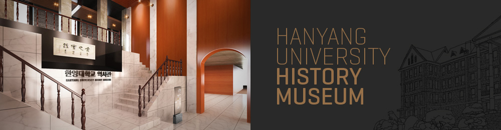 HANYANG UNIVERSITY HISTORY MUSEUM